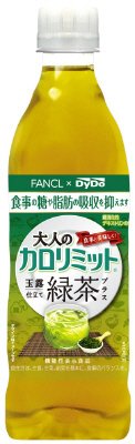 大人のカロリミット玉露仕立て緑茶プラス