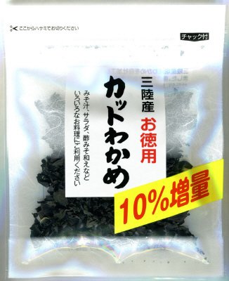 増量三陸産お徳用カットわかめ