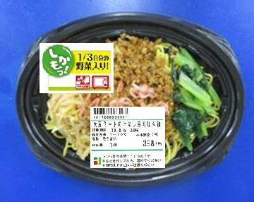 大豆ミートの汁なし豆乳担々麺