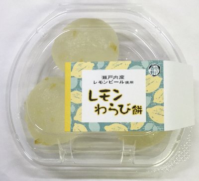 レモンわらび餅