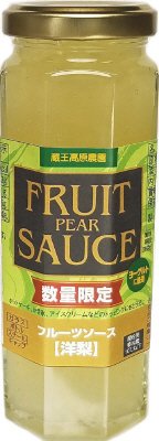 フルーツソース　洋梨