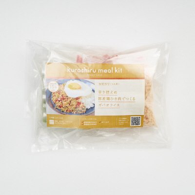 辛さ控えめ　国産鶏ひき肉でつくるガパオライス