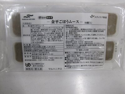 やさしいおかず金平ごぼうムース