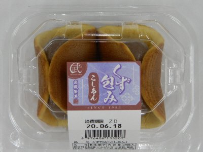 葛包み（こしあん）