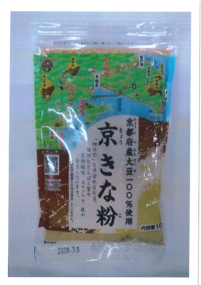 京きな粉100ｇ