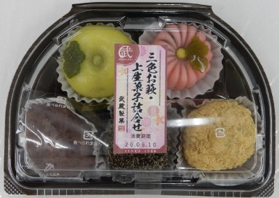 三色お萩・上生菓子