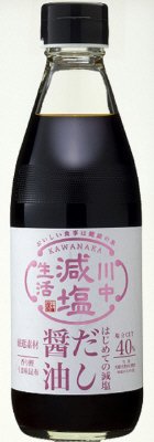 はじめての減塩だし醤油