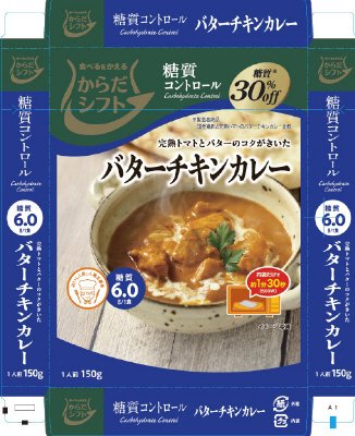 糖質コントロール　バターチキンカレー