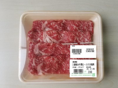三朝恵み牛肩ロースすき焼き用