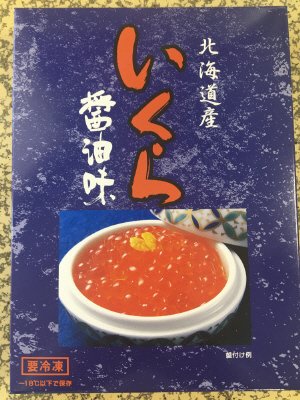 北海道産いくら醤油味　なみまるＳＳ