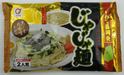 いわて盛岡発じゃじゃ麺