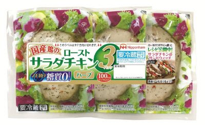 ローストサラダチキン（ハーブ）