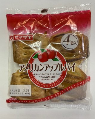 アメリカンアップルパイ（４）