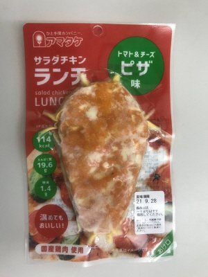サラダチキンランチ　ピザ味