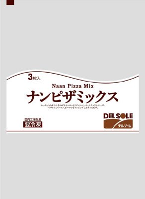 ナンピザ　ミックス　３枚入