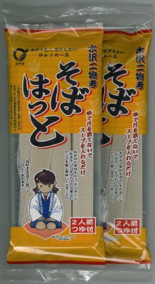 水沢二物考そばはっと