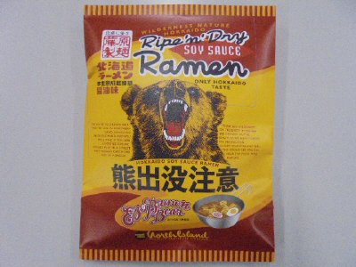 熊出没注意ラーメン　醤油味