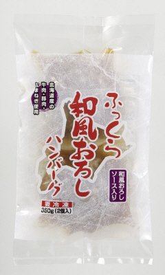 ふっくら和風おろしハンバーグ