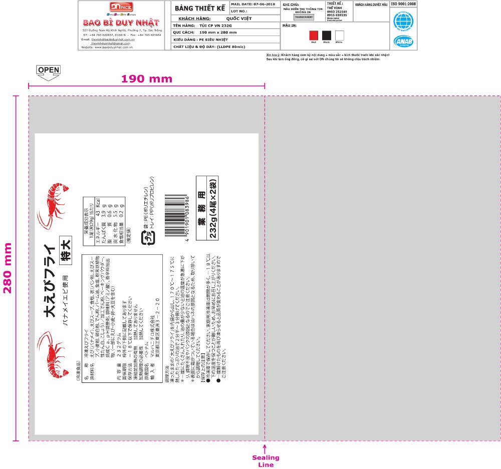 大えびフライ（バナメイ）