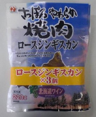 さっぽろやわらか焼肉ロースジンギスカン