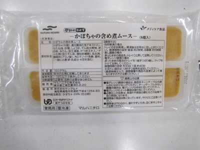 やさしいおかず　かぼちゃの含め煮ムース