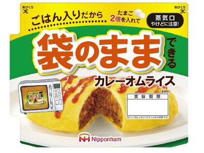 袋のままできるカレーオムライス