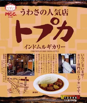 トプカインドムルギカリー