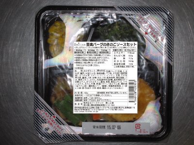 Delijus 豆腐バーグのきのこソースセット