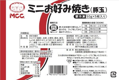 ミニお好み焼き（豚玉）