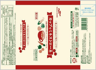 カップでミネストローネ　２４０ｇ（６個）