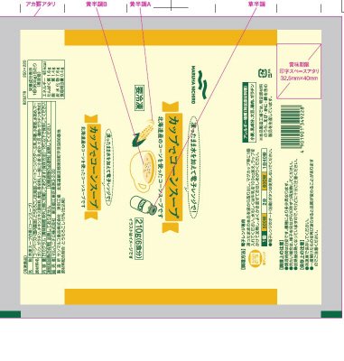 カップでコーンスープ　２１０ｇ（６個）