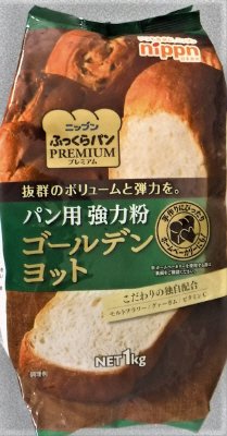 ゴールデンヨット