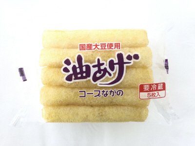 国産大豆使用　油あげ