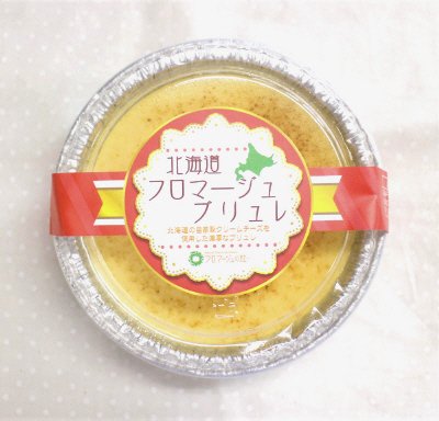 北海道フロマージュブリュレ