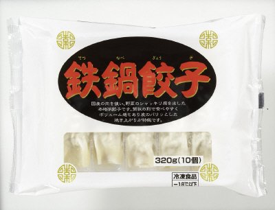 鉄鍋餃子