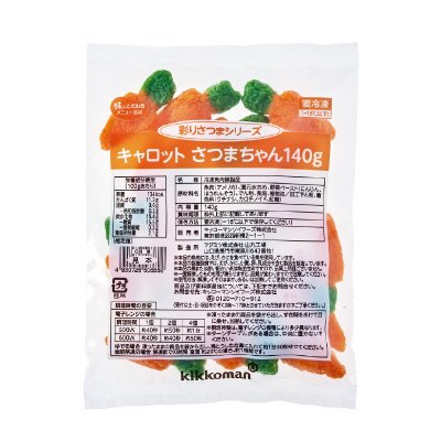 キャロットさつまちゃん