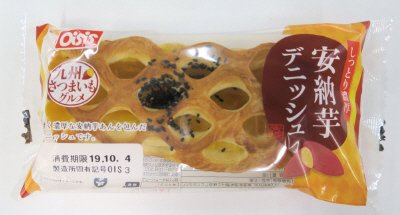 安納芋デニッシュ