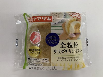 全粒粉サラダチキンマフィン