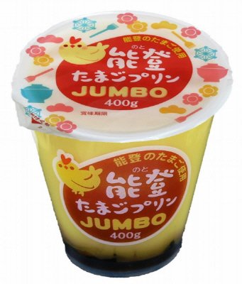 能登たまごプリン ＪＵＭＢＯ