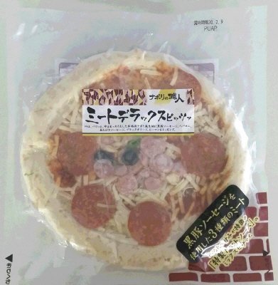 ナポリの職人　ミートデラックスピッツァ