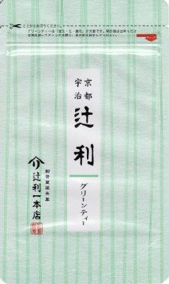 グリーンティー