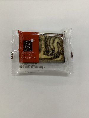 マーブルパウンドケーキ（日々カフェ）
