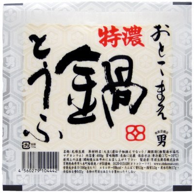 おとこまえ特濃鍋とうふ