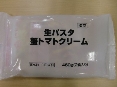 生パスタ　蟹トマトクリーム