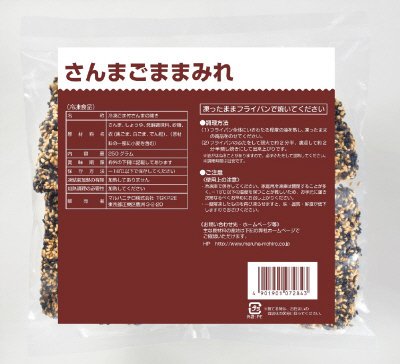 さんまごままみれ