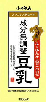ふくれん九州産ふくゆたか大豆成分無調整豆乳