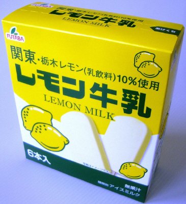 レモン牛乳アイスバー　マルチ