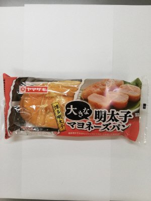 大きな明太子マヨネーズパン（博多明太子）
