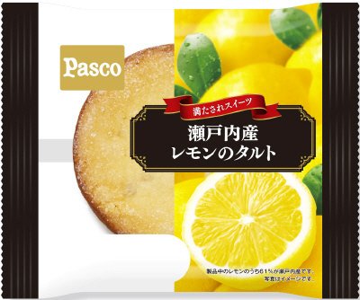 瀬戸内産レモンのタルト