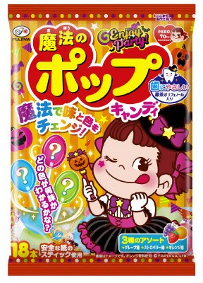 魔法のポップキャンディ（ハロウィン）袋